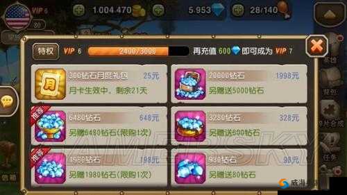 刀塔传奇远征补给站商店换取技巧及物品选择全攻略