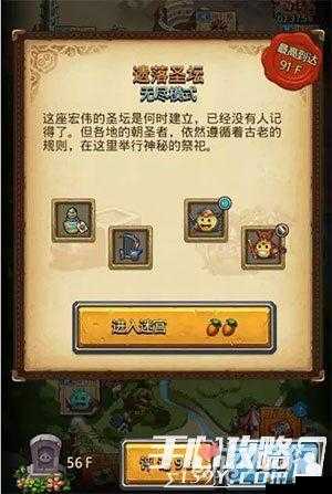 揭秘不思议迷宫：神龛祭坛攻略，轻松入手180钻的攻略秘籍