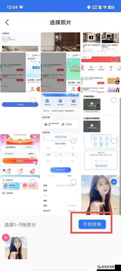 靠比较软件下载 app:优质软件轻松获取