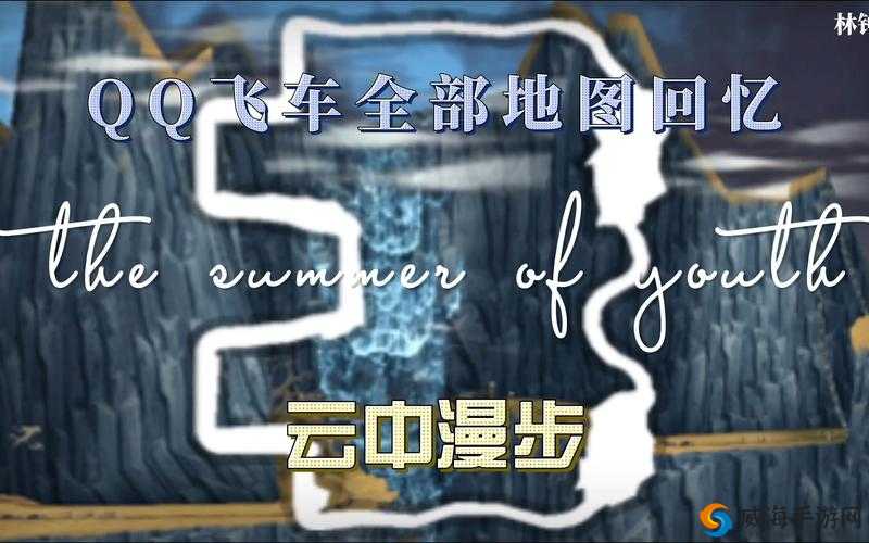 QQ飞车手游高级解锁地图及作用介绍