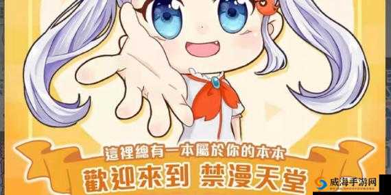JMComic：一款漫画资源平台