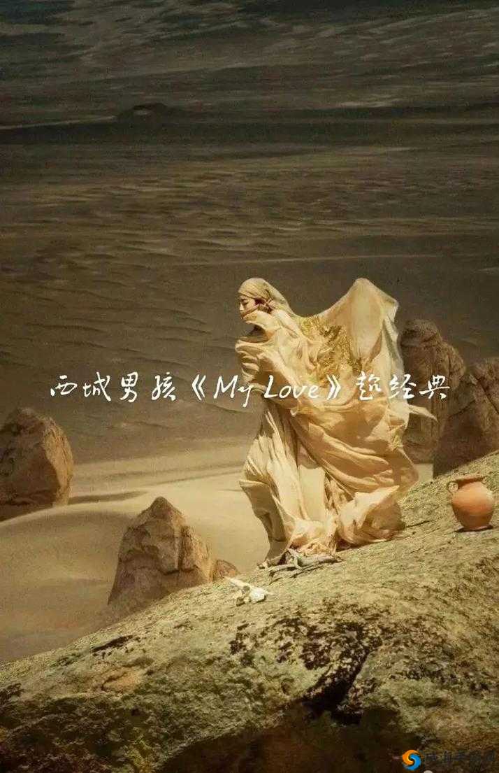 千人千色 MyLove：独特魅力的绽放