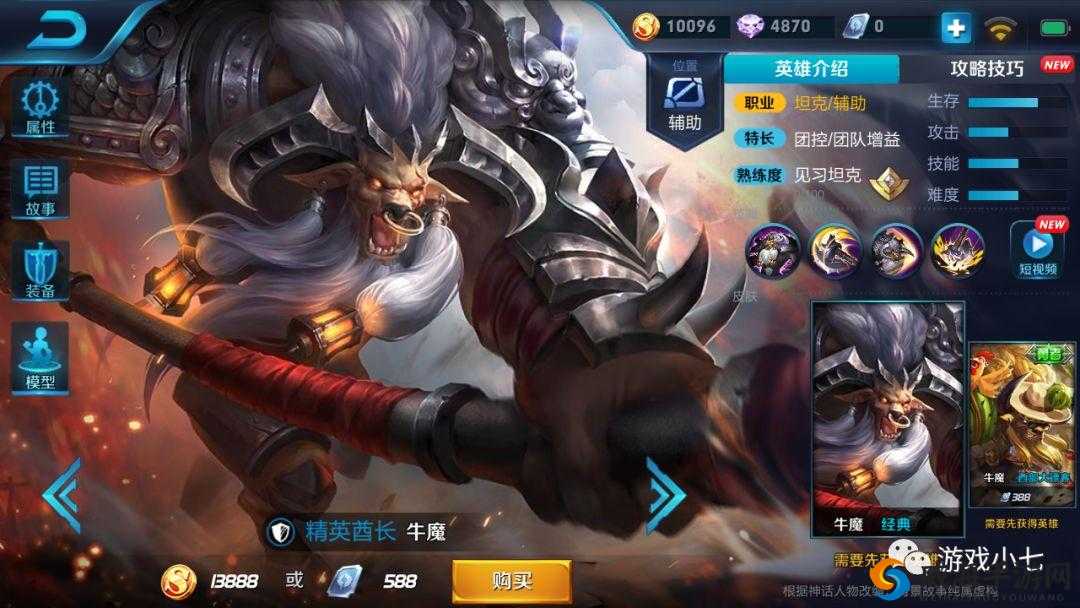 王者荣耀牛魔制霸全明星新皮肤将于 4 月 18 日震撼上线