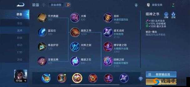 王者荣耀司马懿最新出装，法师克星实至名归