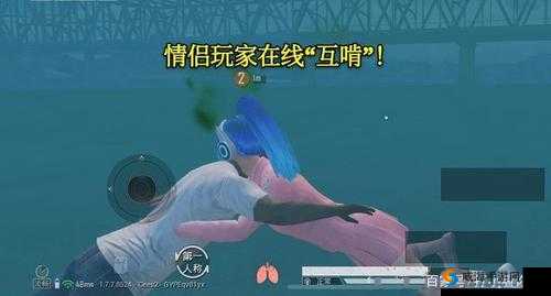 老婆玩刺激战场竟与人组 CP