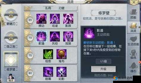 镇魔曲手游影刹魍魉刃加点技巧全攻略与详细分析