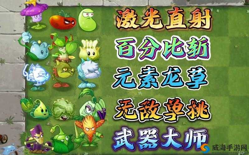《植物大战僵尸全明星》植物升级进化攻略：打造最强战队
