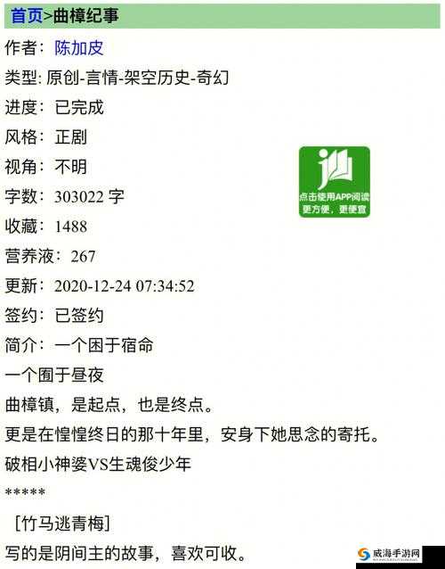 奢宠 1v1H：极致爱恋之旅