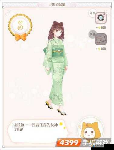 暖暖环游世界日本区域 1 之 013 儿时回忆的 S 级搭配秘籍