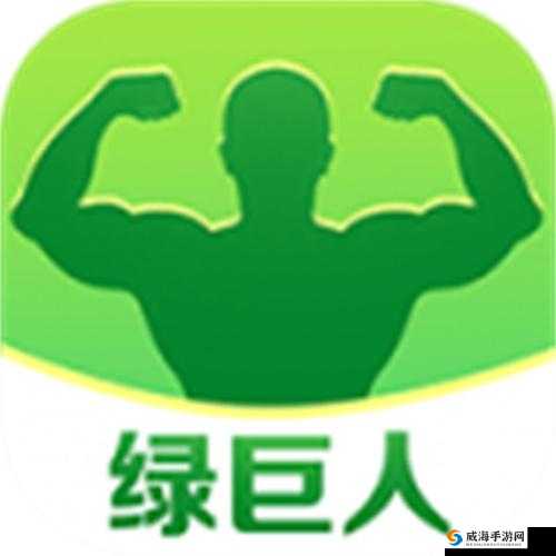 绿巨人黑科技解锁版无限看：强大观影神器