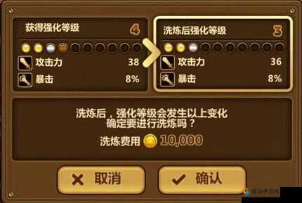 《全民打怪兽》装备洗练界面详解攻略：轻松掌握洗练技巧，提升装备品质与战斗力全面指南