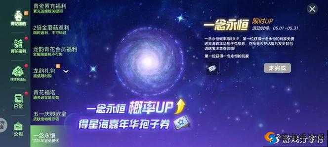 《球球大作战：大力王巴克达之蛋活动，全程挑战赢丰富奖励》