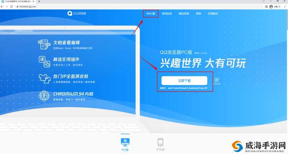 无需下载直接进入网站：畅享便捷在线体验