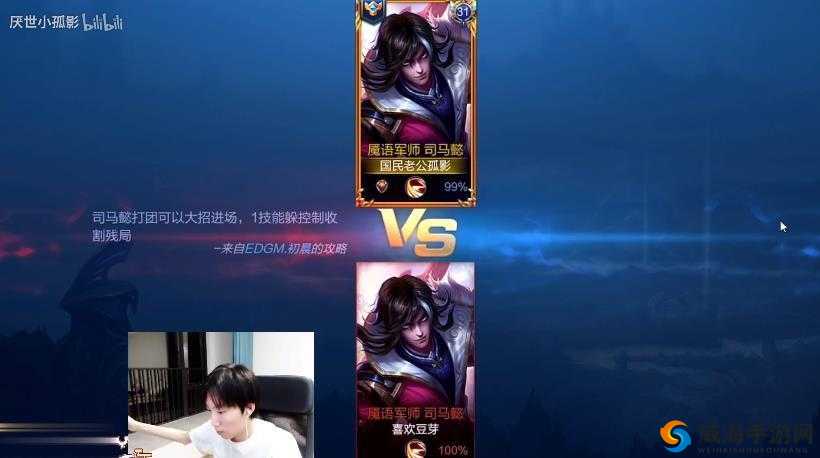 王者荣耀孤影水友赛 SOLO 送皮肤 3 分钟轻松搞定省 6 司马懿