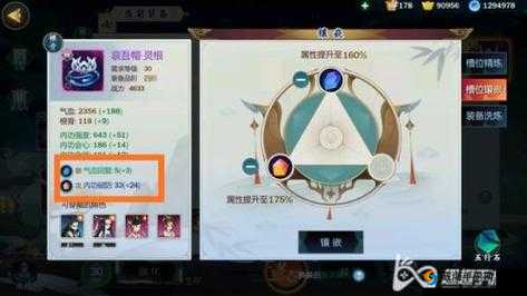 剑网3指尖江湖战斗力查看方法