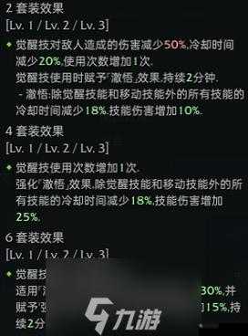 《元素地牢：职业技能选择攻略》 已拟好，请查收