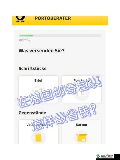 德国省钱攻略S搭配通关秘籍