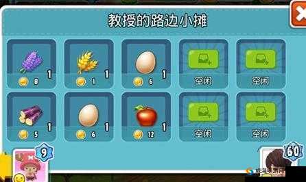 全民农场小摊物品快速抢购实用技巧全攻略指南
