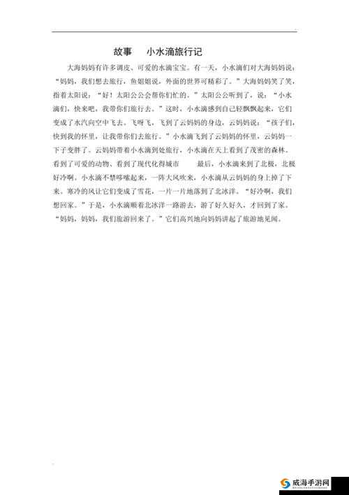1214 小小小幼的奇妙故事