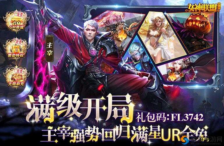 女神联盟开局全攻略