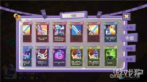 梦境探险：角斗士卡牌与神器搭配推荐指南