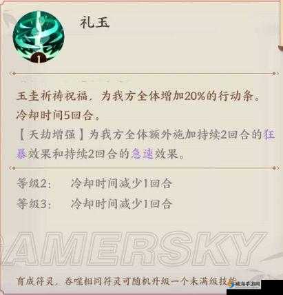 云梦四时歌地动技能全方位解析 细节特点与实战效果一览