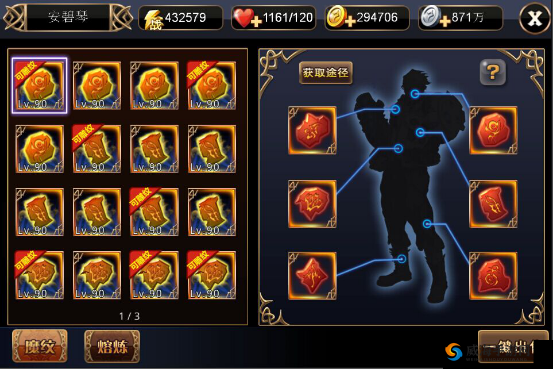 幻世英雄手游：英雄魔纹系统玩法揭秘