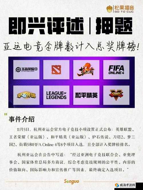 亚运会电子竞技受认可却遭央视不直播比赛玩家吐槽引关注