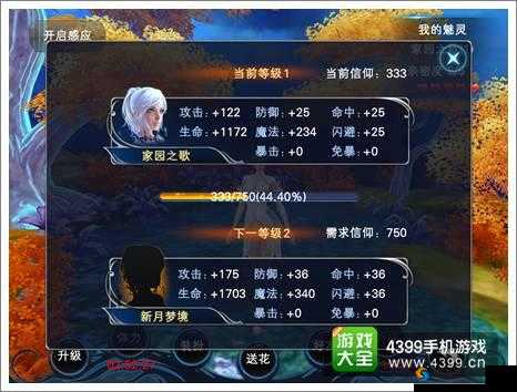 探秘神魔大陆手游魅灵系统:神秘力量的全面解析