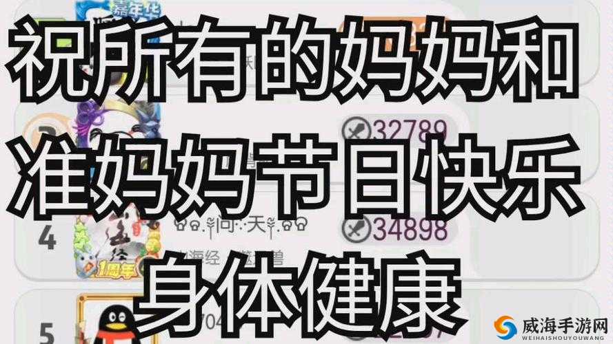 起来捉妖母亲节欢乐捉妖活动览