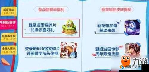 二周年限定甄姬游园惊梦兑换攻略：蛋糕碎片轻松换永久