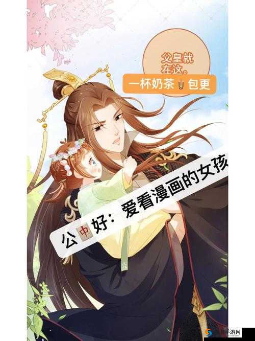 公主在御花园吃龙棍：故事由此展开