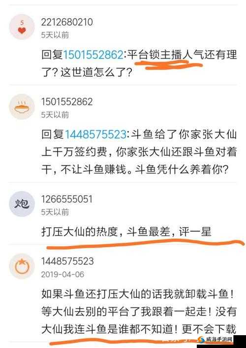 王者荣耀：斗鱼制裁张大仙，网友：转战新平台