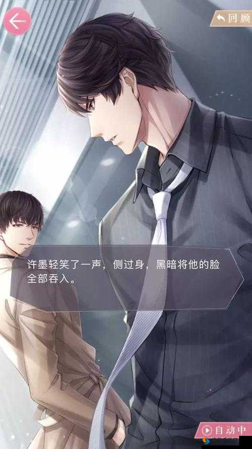 恋与制作人第十章 究竟哪位角色最终走向黑化之路