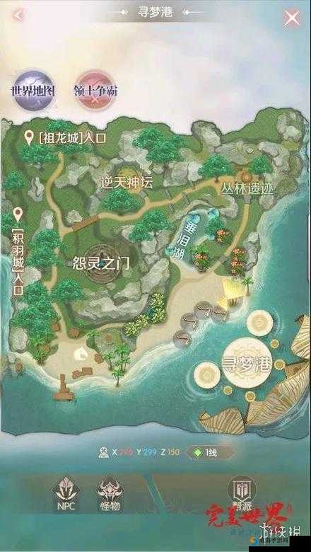 完美世界隐藏任务攻略大揭秘：探寻神秘寻梦港之旅