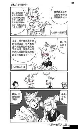 忍者必须死3老板娘问答题目汇总 答案详细解答：如何应对游戏中的各种挑战？答案详解