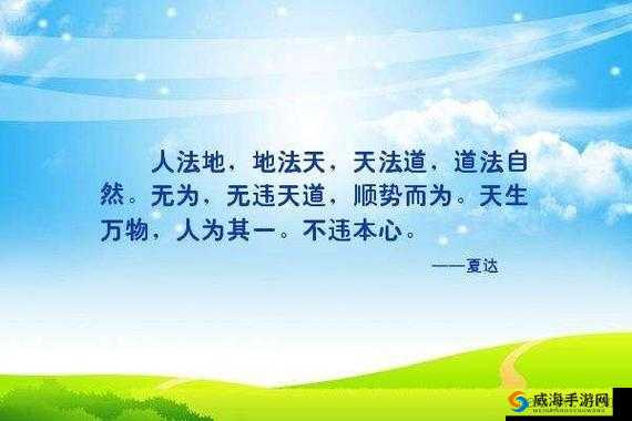 久久成熟德性若自然矣：品德天成的智慧
