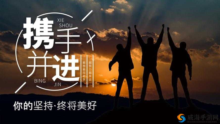 两人一起到达巅峰后携手共进