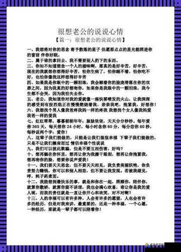 老公：看我和别人发的关系好开心