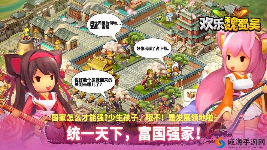 欢乐魏蜀吴武将强化之路：成功失败参半的博弈之道