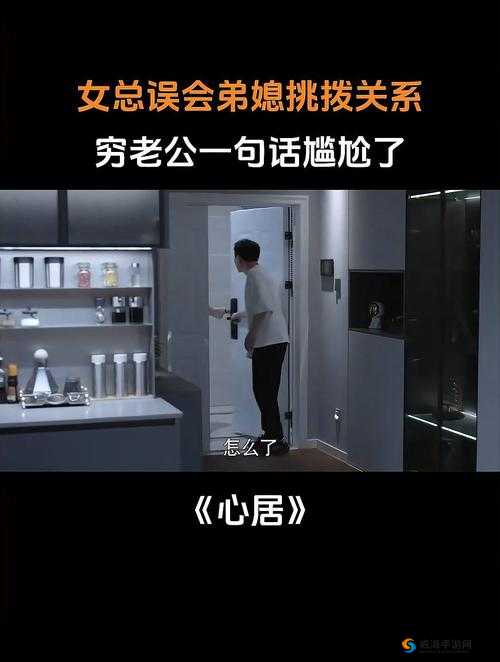 老公跟弟媳在一起还能一起过吗：这可咋办
