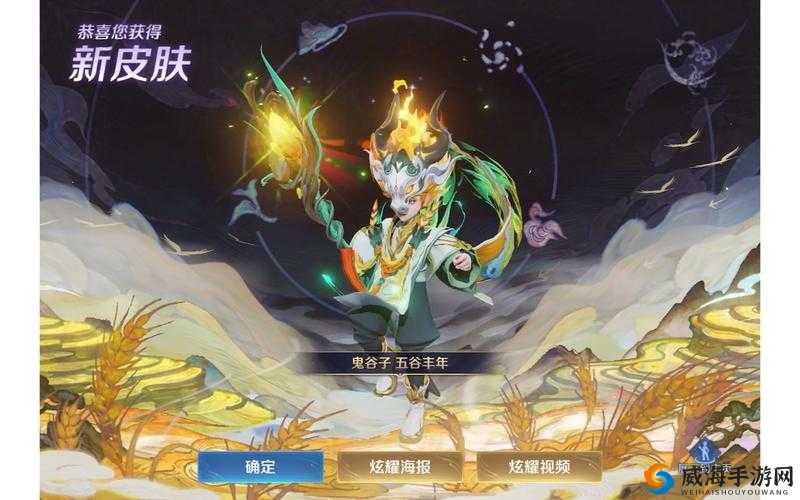 王者荣耀鬼谷子新皮肤爆料 皮质品质有望达史诗级引关注