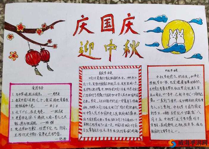 以闪亮之名国庆与中秋双节福利详细介绍及具体内容一览