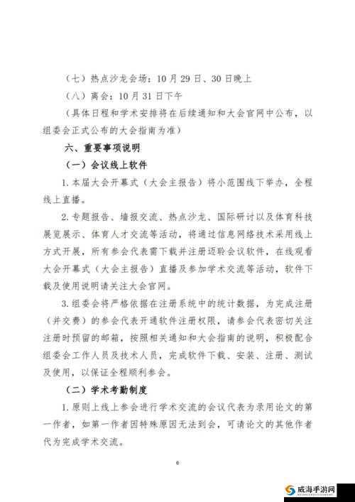 中国新疆 XXXXXL19 学生申请中国相关事宜