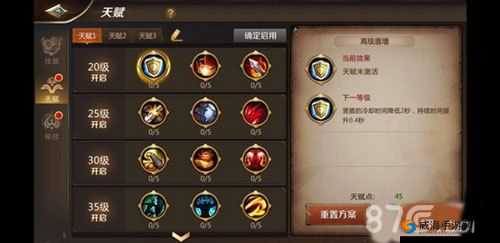 《我叫MT4：暗牧铭文推荐及天赋加点指南》