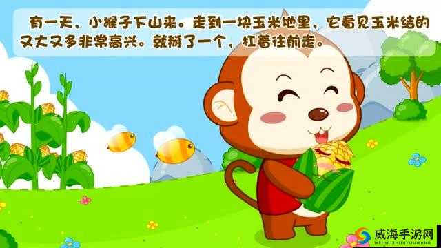 玉米地方那些事儿的精彩故事
