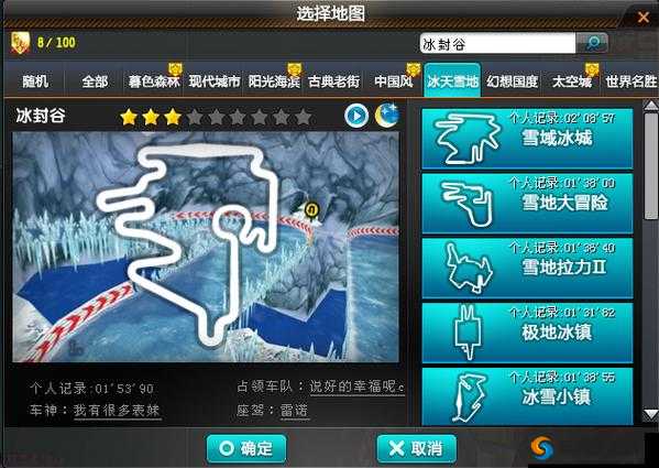 QQ 飞车手游玫瑰之恋地图排位 1 分 38 秒跑法精彩呈现