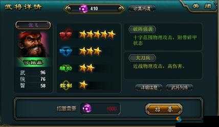 《国世界》武将系统全面解析：攻略指南助你成为武将招募大师
