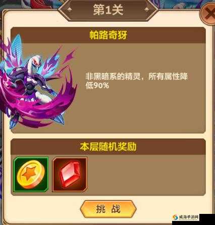 精灵物语精灵试炼副本攻略与技巧