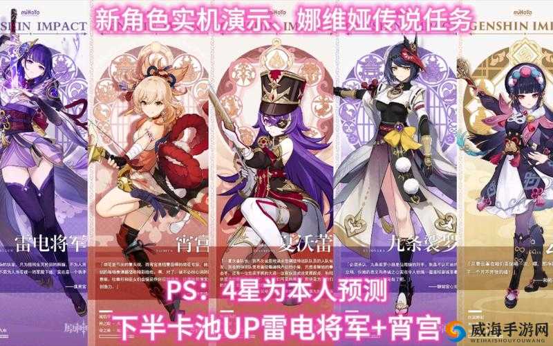 原神 42 版本前瞻具体时间公布 最新消息你知道吗
